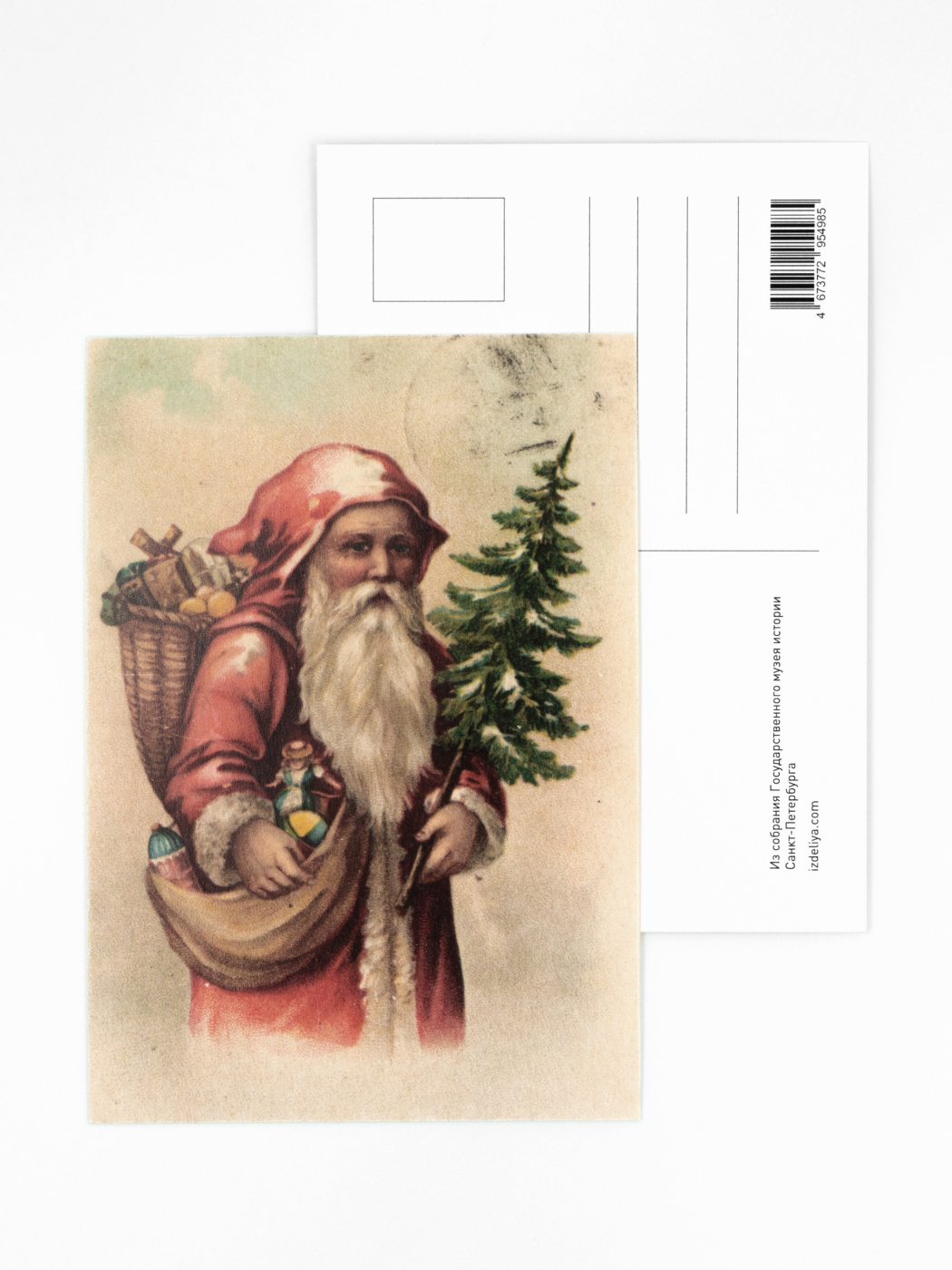 Открытка "Ретро. Дед Мороз с елкой"